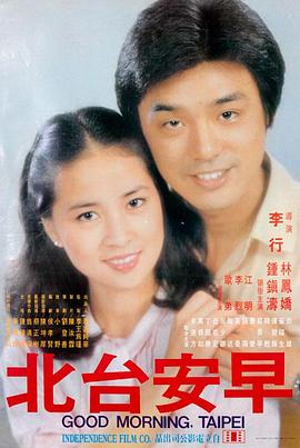 80s电影天堂 长安三万里续 历史动画